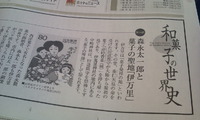 今日の佐賀新聞に（＊＾＾＊）