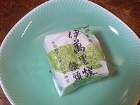 名物・伊万里焼饅頭です