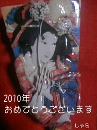 2010年01月07日