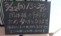 8月22日の記事
