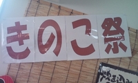 9月イベント！