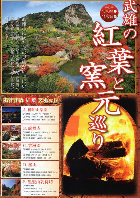 窯元巡りのご案内