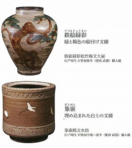 「江戸のモダニズム 古武雄KODAKEO」　in　九州陶磁文化館