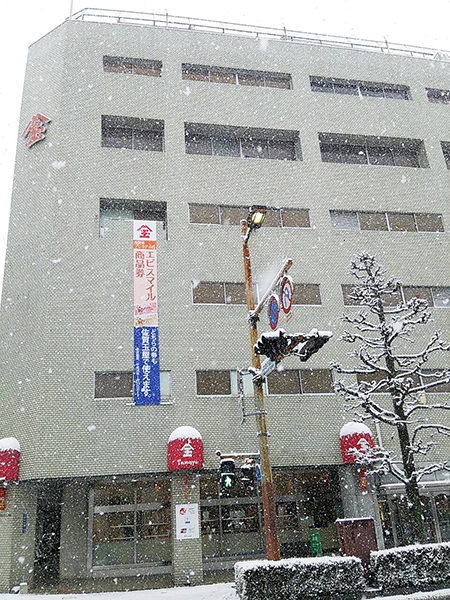 大雪の影響による臨時休業のお知らせ