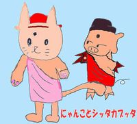 新年明けまして　おめでとうございます。