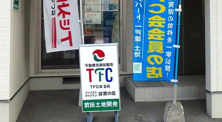 看板も健在です