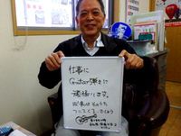 本日の突撃写真ショット・前田土地開発さんです