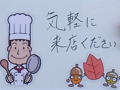 レストランではありませんが、三栄ホームです