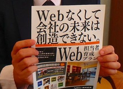 デジタルハリウッドStudio 佐賀に行ってきました。