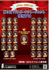 渡辺けあきプロの情報 2015/11/09 10:09:17
