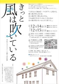 公演のご案内