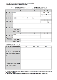 平田オリザ先生のワークショップ参加者募集中（緊急のお願い）