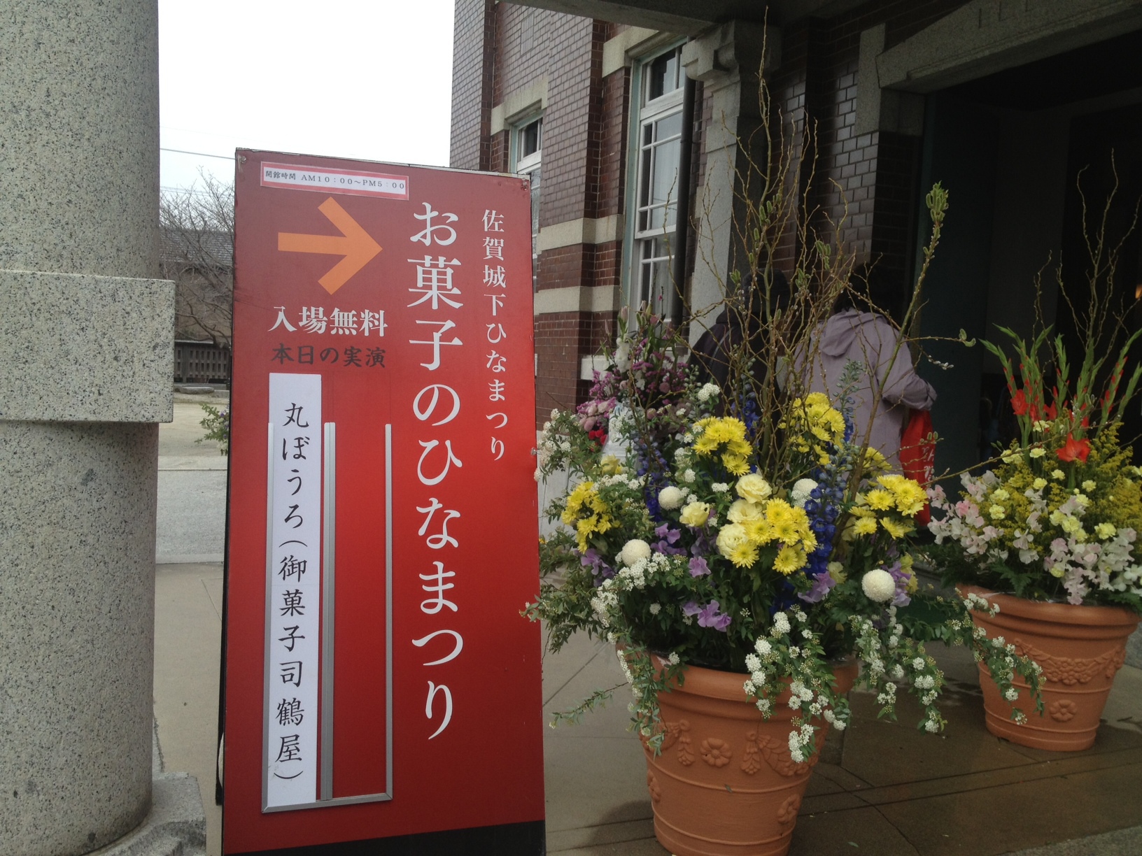 いよいよ今日までです！