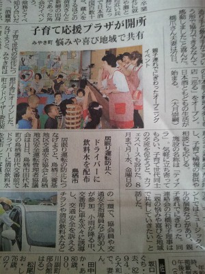 　西日本新聞27面　佐賀県版