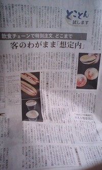 お客のわがままどこまで聞くの？