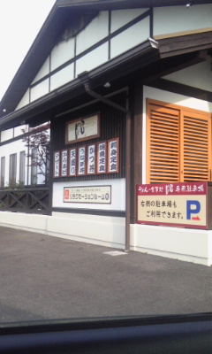 山の里の跡地に・・・