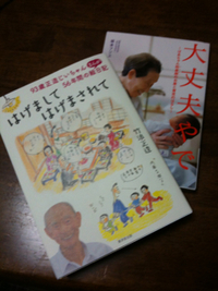 このじーちゃん、ばーちゃん凄い！