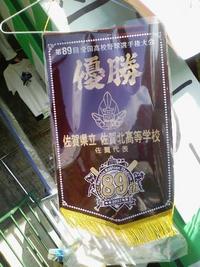 北高優勝は夢じゃありません！