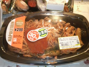 え？！ サニーのパスタは208円？
