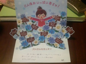 父の日に心をこめて♪