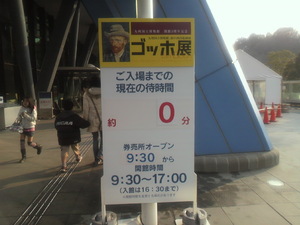 ゴッホ展を、観て来ました♪