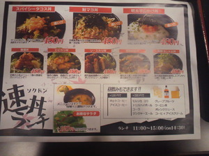 ランチミーティングは５８０円