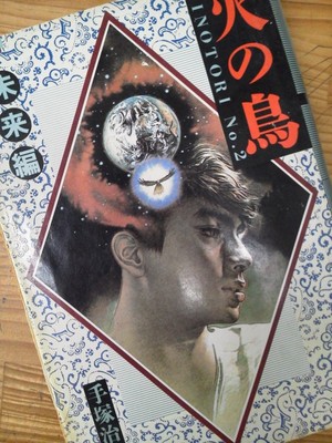 拝啓　手塚先生