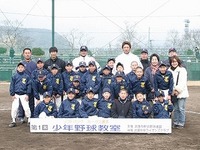 2005年01月16日　　第1回少年野球教室開催