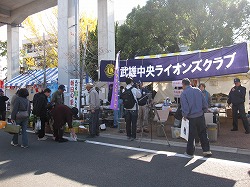 献血奉仕活動並びにバザー出店