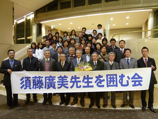 服巻智子公式ブログ 須藤先生ご退官のお祝い会