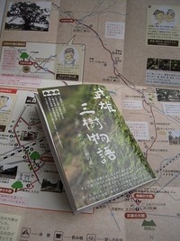 武雄三樹物語　マップ　『第一話　三樹の道』
