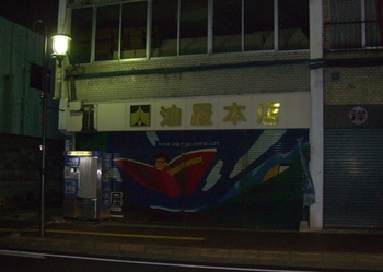 シャッター