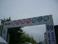 麓刑務所