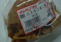 コスモス夢工房のおからのかりんとう