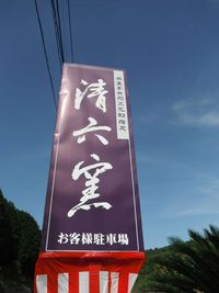 有田焼と伊万里焼