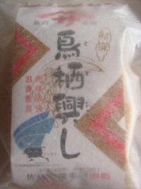 鳥栖興し