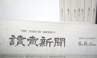 読売新聞