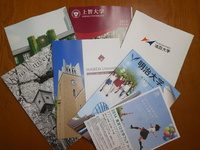早慶ＭＡＲＣＨの大学案内＆早稲田合格祈願グッズ