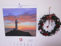 １２月１日＝大事な入試まで残り２週間、残り５０日！
