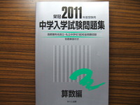 早稲田系＋九州難関校の過去問
