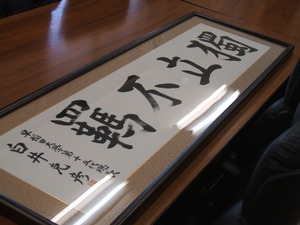 早稲田の生みの親・大隈重信侯生家訪問