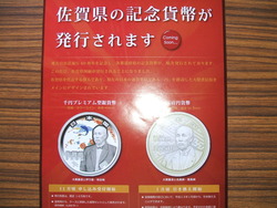 早稲田の生みの親・大隈重信侯生家訪問