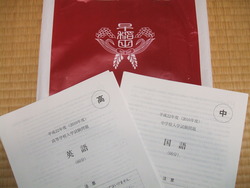 早稲田佐賀中・高入試説明会参加報告・・２