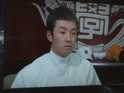 早稲田大学・斎藤佑樹投手をお手本に！