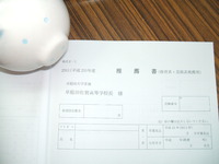 ぶー吉推薦！早稲田佐賀高推薦入試願書受付