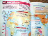 日本史模試全国１位の社会の勉強法