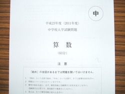 Ｈ２３早稲田佐賀中入試算数・・１