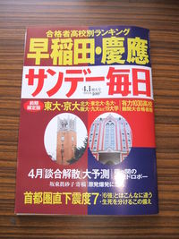 九州難関校の２０１２早稲田慶応合格者数