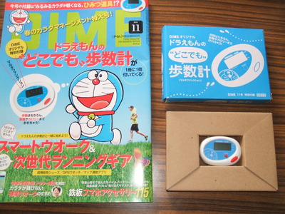 昭和の母の日のドラえもん