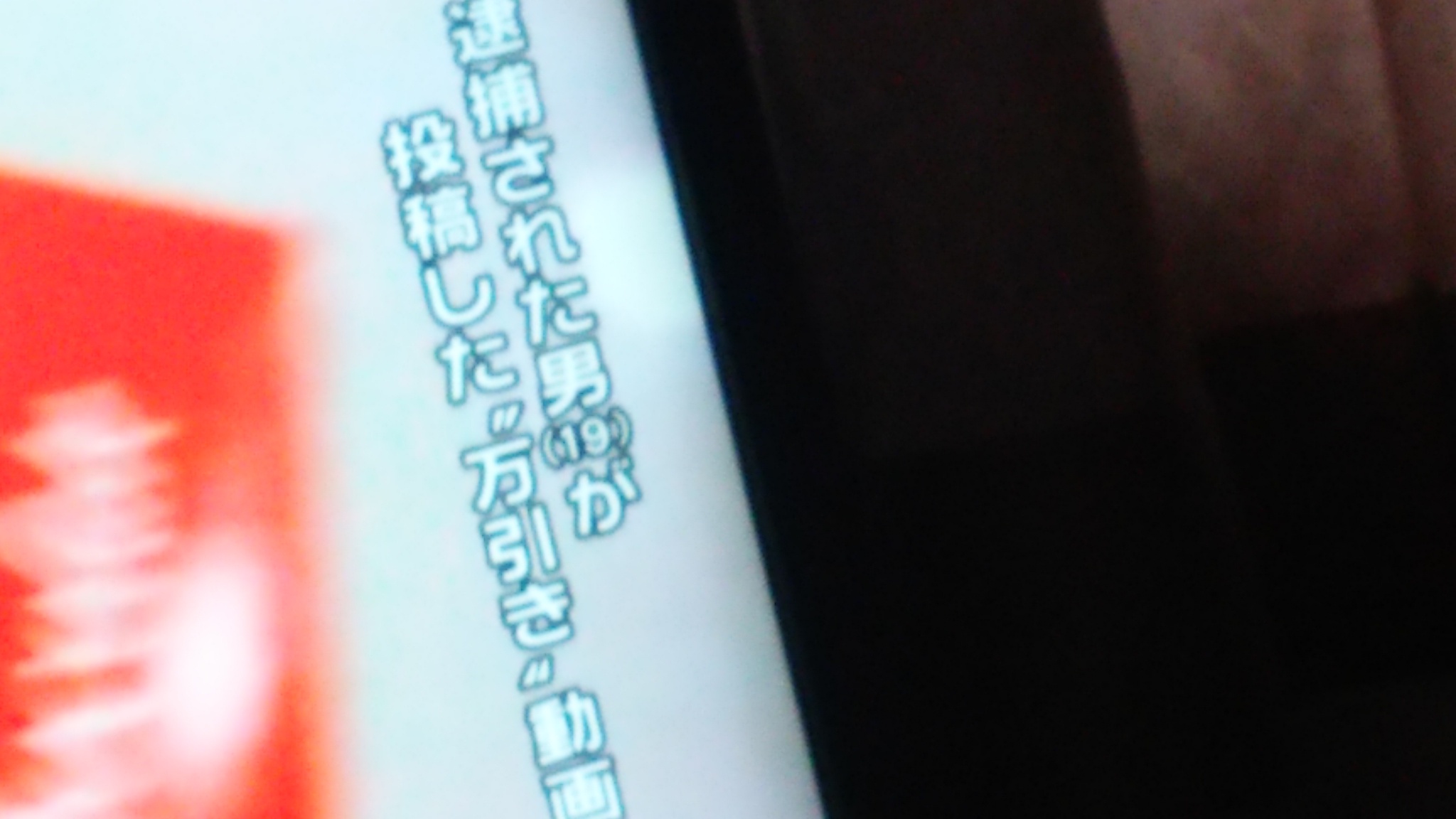 ばかばかしい